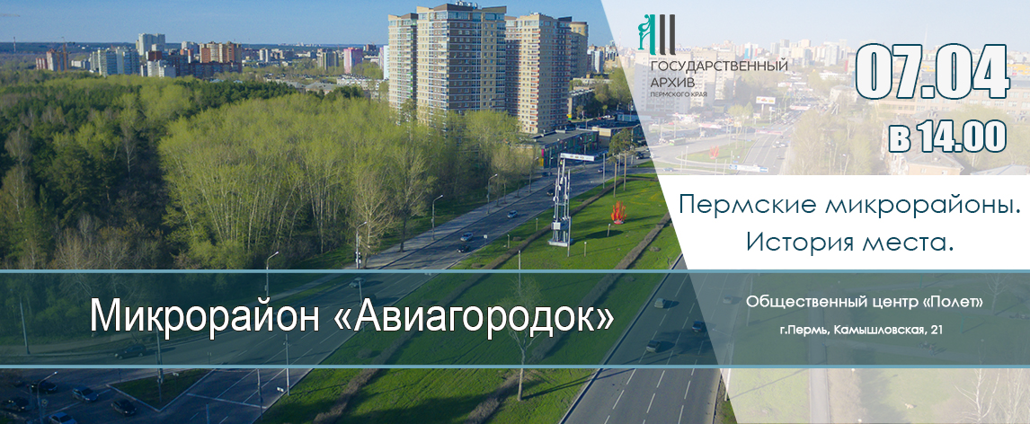 Авиагородок сайт.jpg