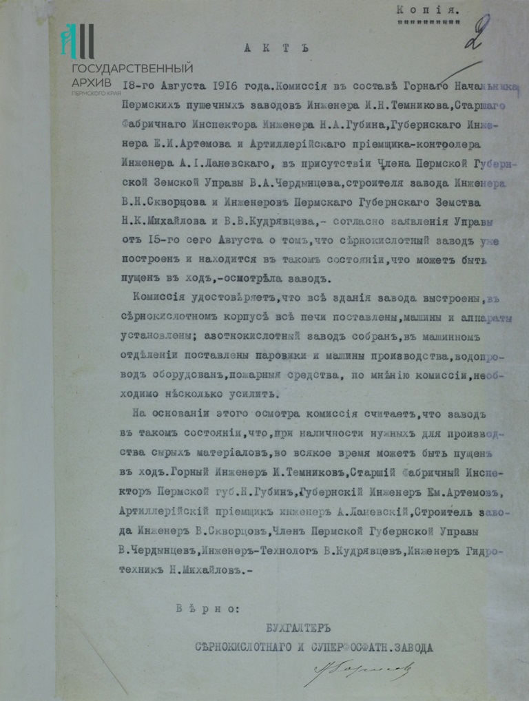 3. Ф.275. Оп.1. Д.1. Л.2.jpg