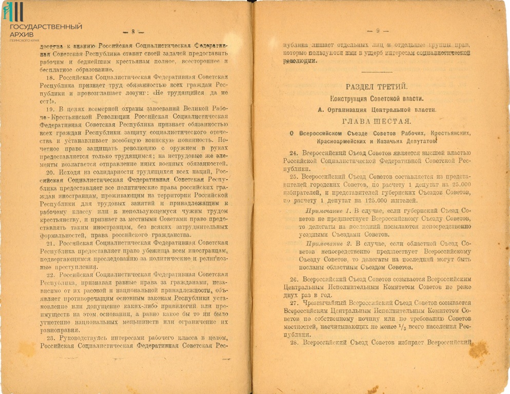 1. ФПИ 11416.с.8-9.jpg