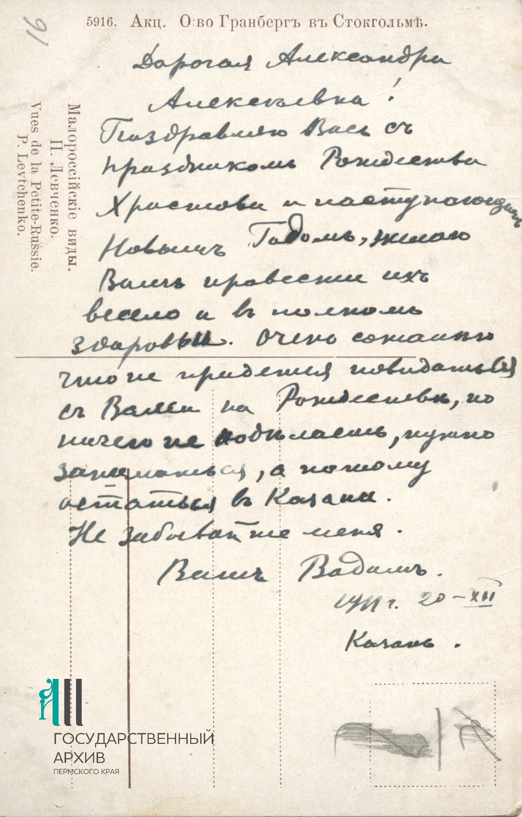 1 Ф.598.Оп.1.Д.71.Л.16 об.jpg