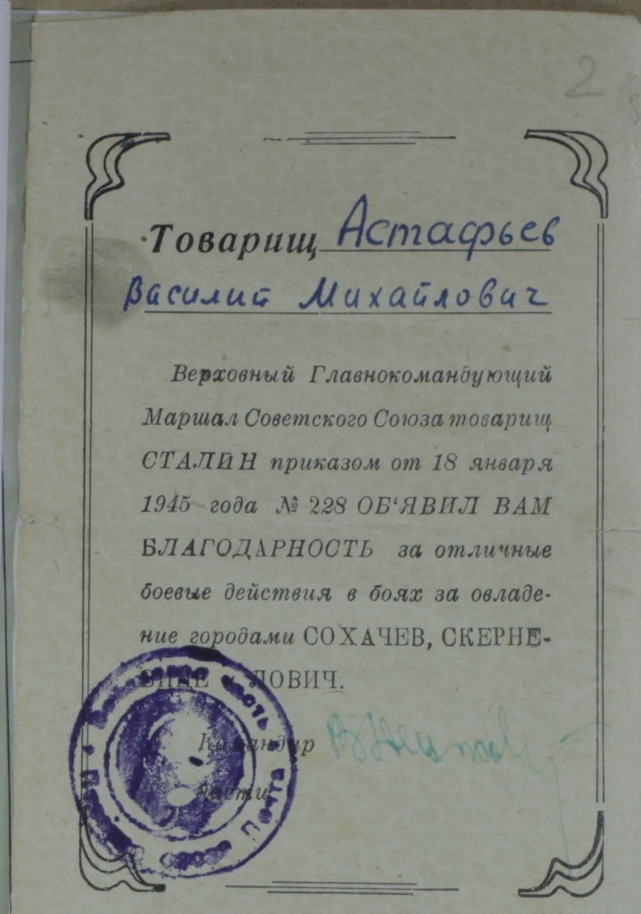 Ф.р-1709.Оп.1.Д.1.Л.2.jpg