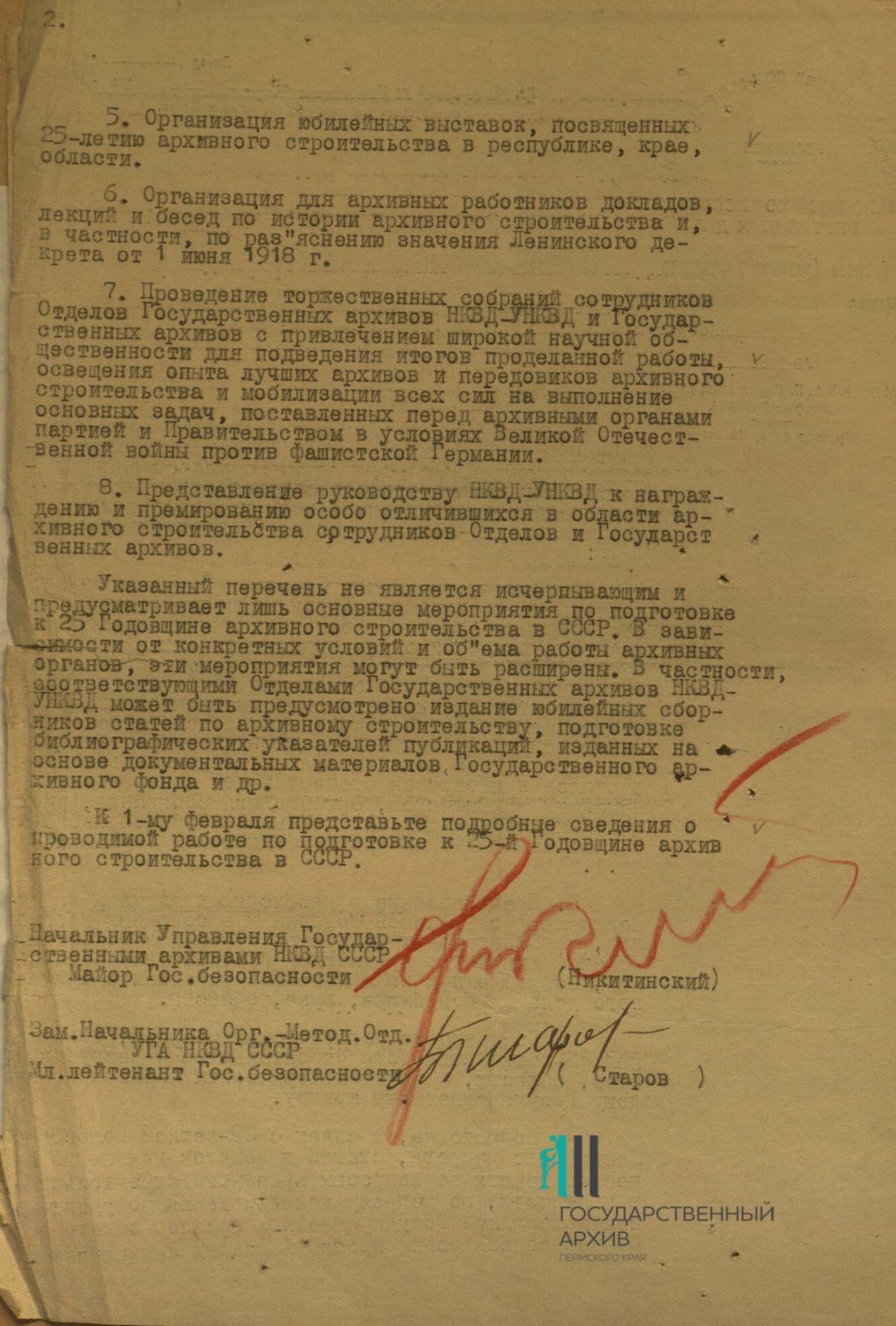 Ф.р-3.Оп.1.Д.54.Л.3об.JPG