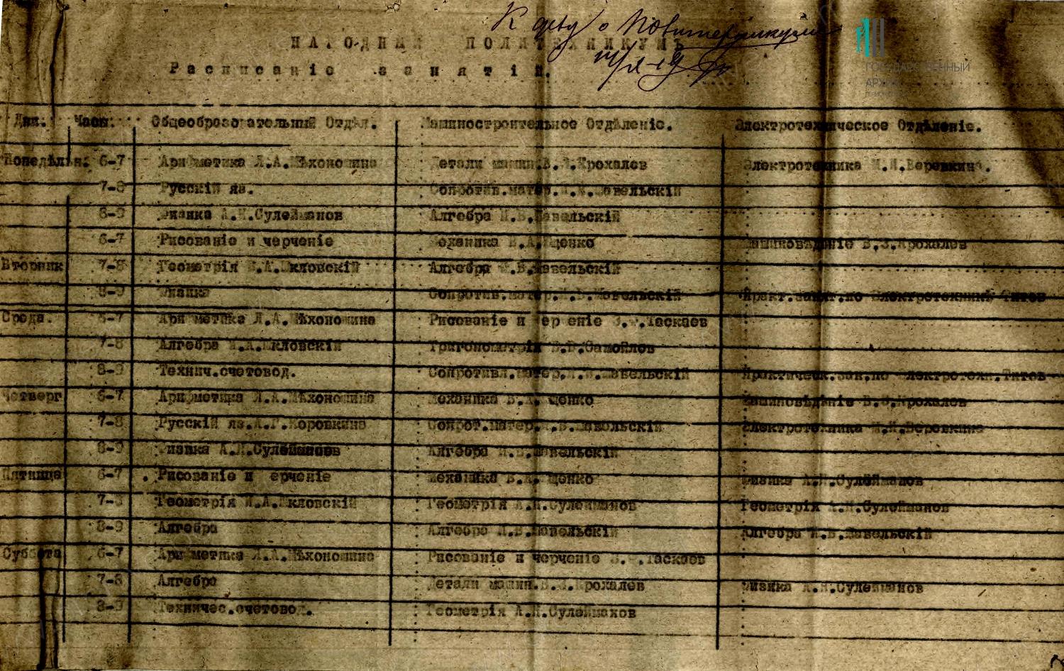 doc10215120191017155437_Страница_1.jpg