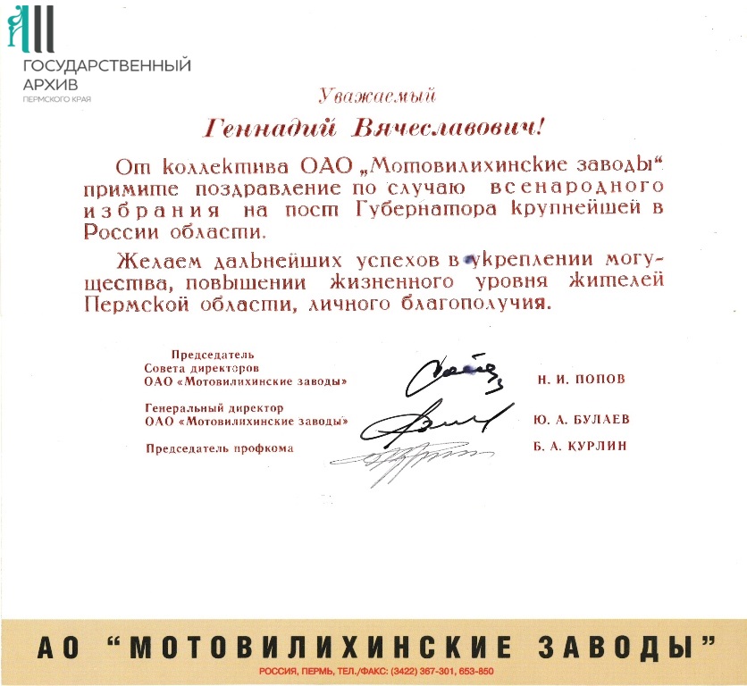 14. Ф. р-2030. Оп. 1. Д. 55. Л. 23 об. - 24..jpg