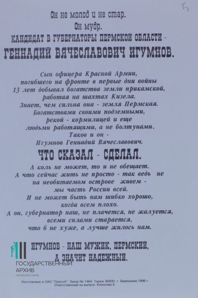 9. Ф.р-2030.Оп.1.Д.11.Л.5.jpg