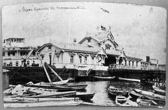 ФФ.Оп.39н.Д.0100. г. Пермь. Пристань братьев Каменских.jpg ФФ.Оп.39н.Д.0100. г. Пермь. Пристань братьев Каменских.jpg
