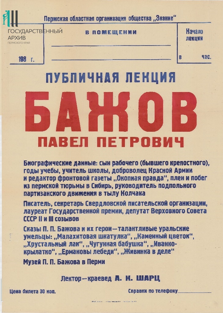 Ф. р-790. Оп. 5. Д. 1053..jpg