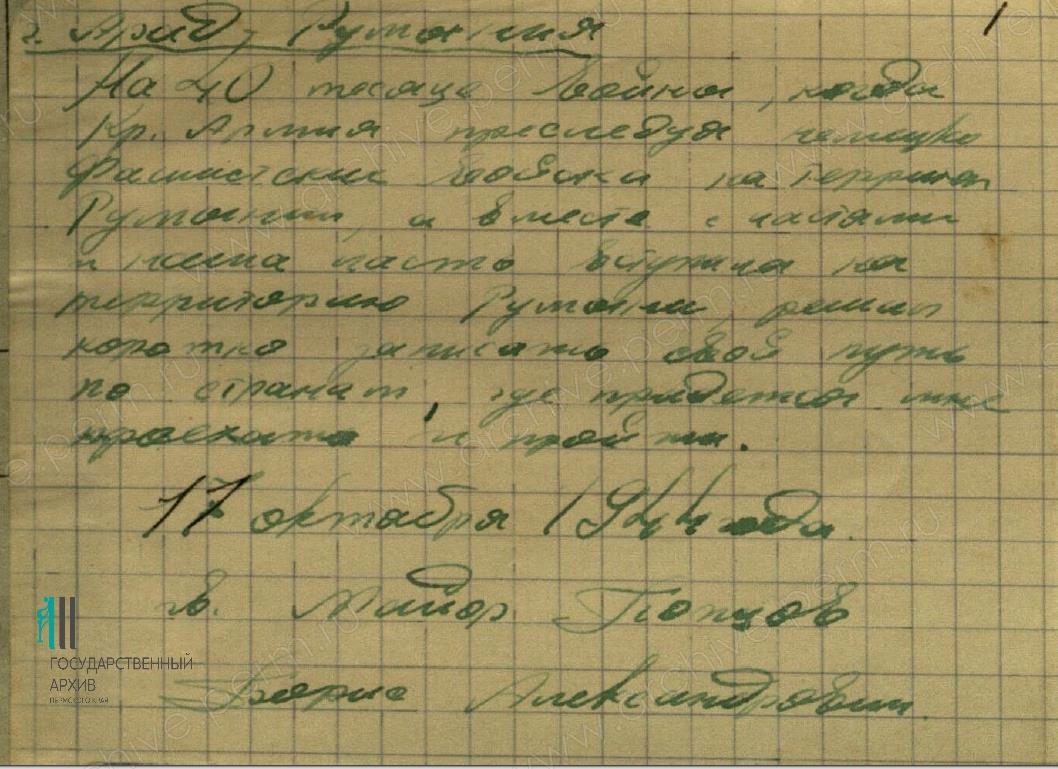 Д.209-1.jpg