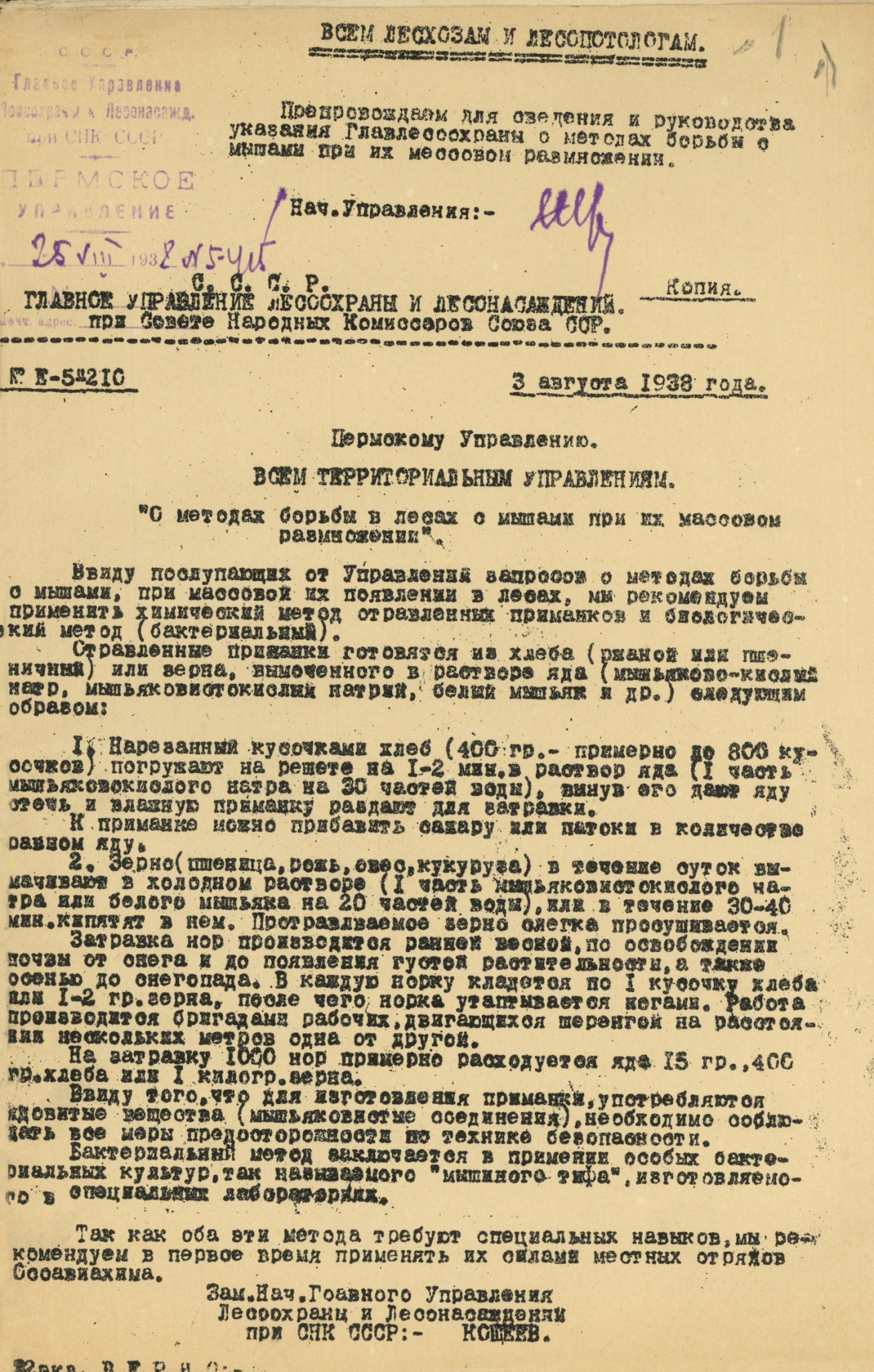 Ф-р.554.Оп.1.Д.127.Л.1.jpg