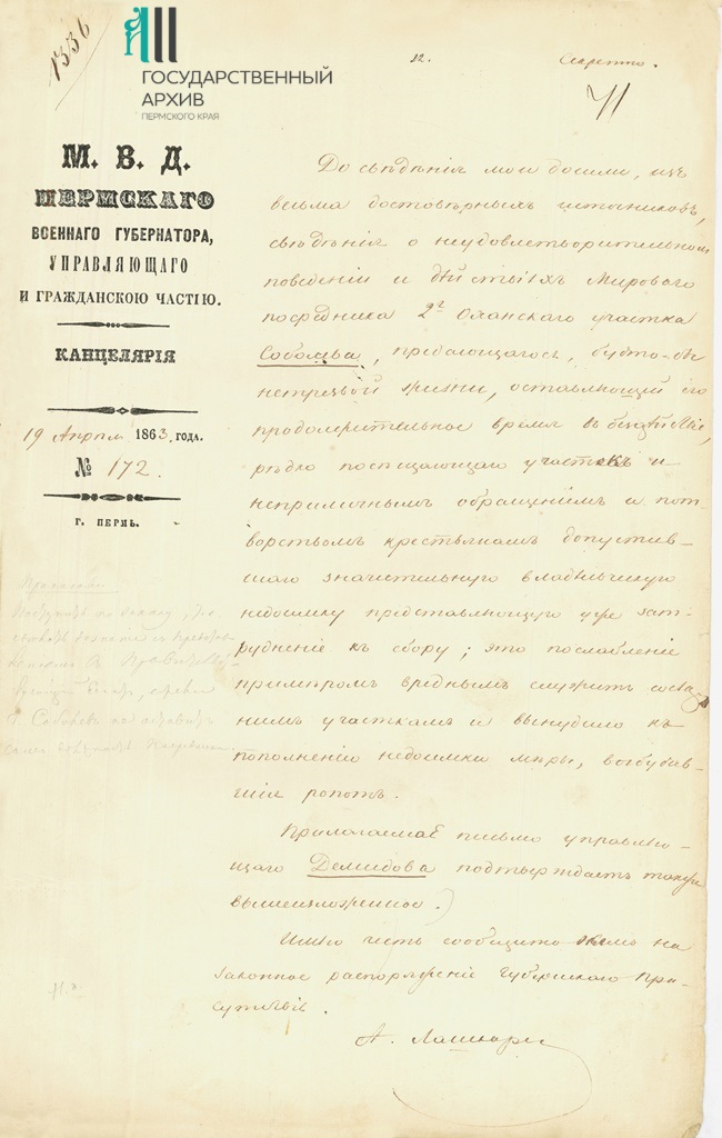 Ф.41.Оп.2.Д.299.Л.41.jpg