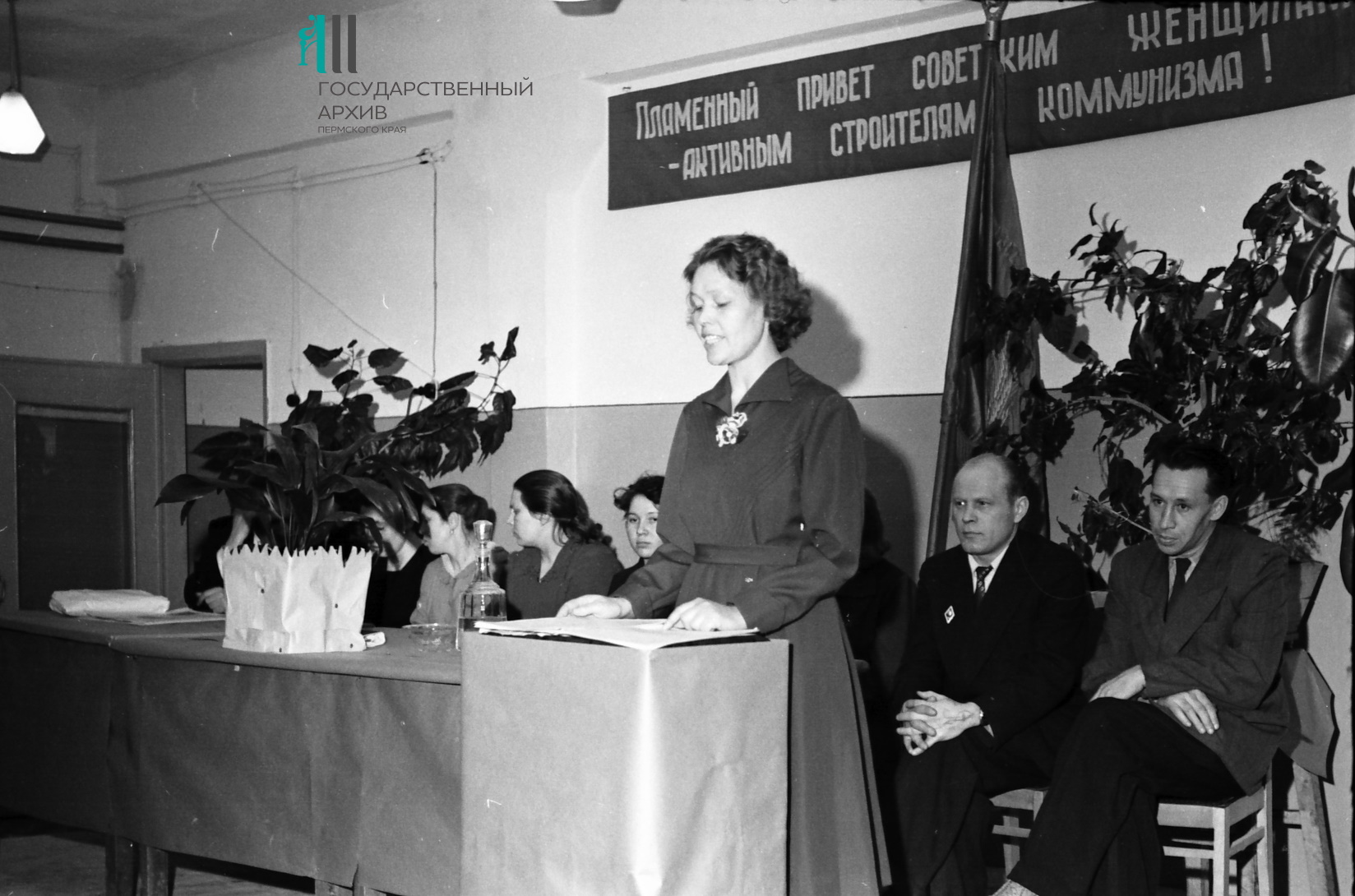 9. ФФ.27н.Оп.27н.Д.1356.Л.10.Вечер сотрудников завода посвященный дню 8 марта.8.03.1962.jpg