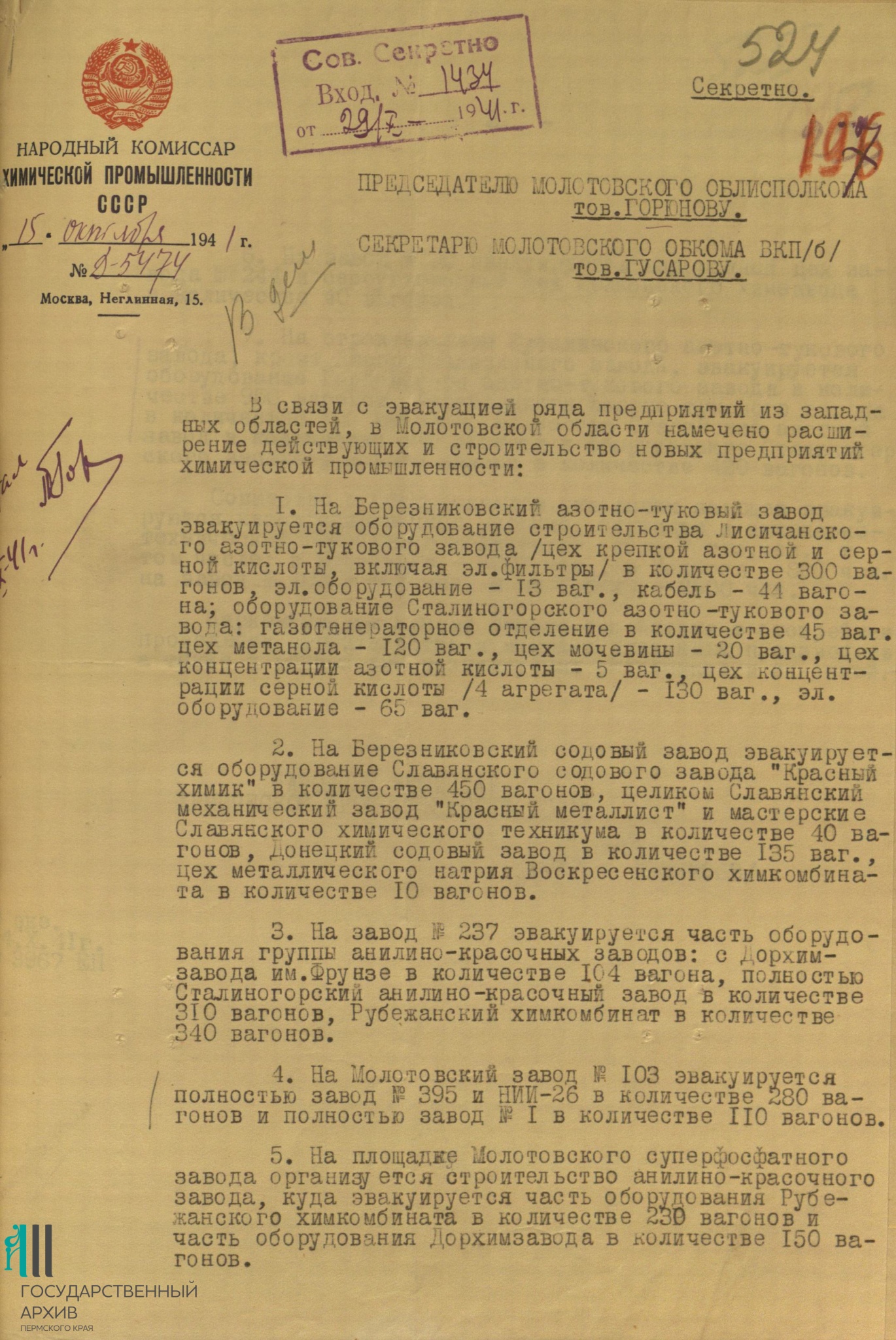 2. 651666ac2ffac_F.r-564.Op.4.D.77.L.524.jpg