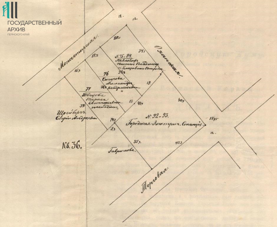 Ф.35.Оп.1.Д.226.Л.6об-7.JPG