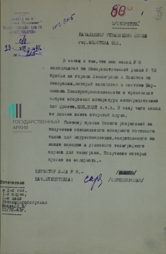 Ф.р-993.Оп.2.Д.3.Л.9.jpg