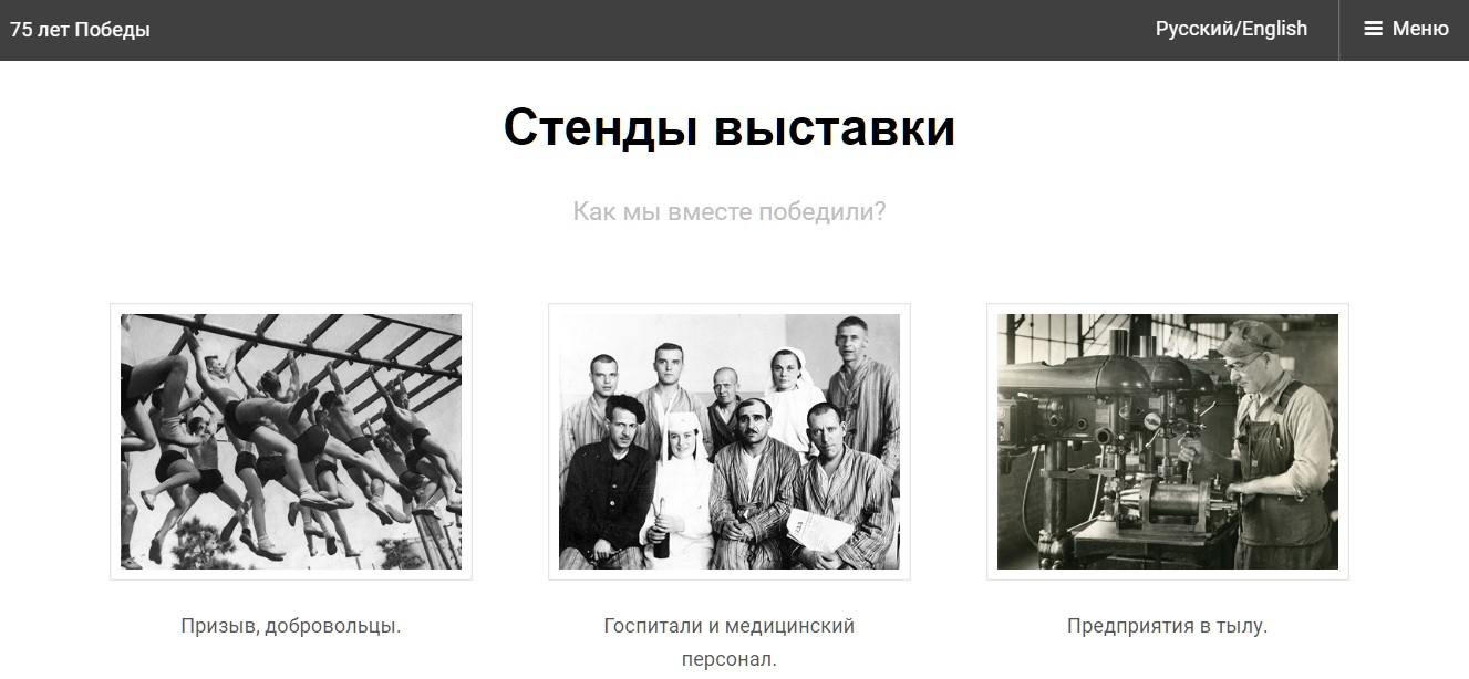 Вклад в победу_2.jpg