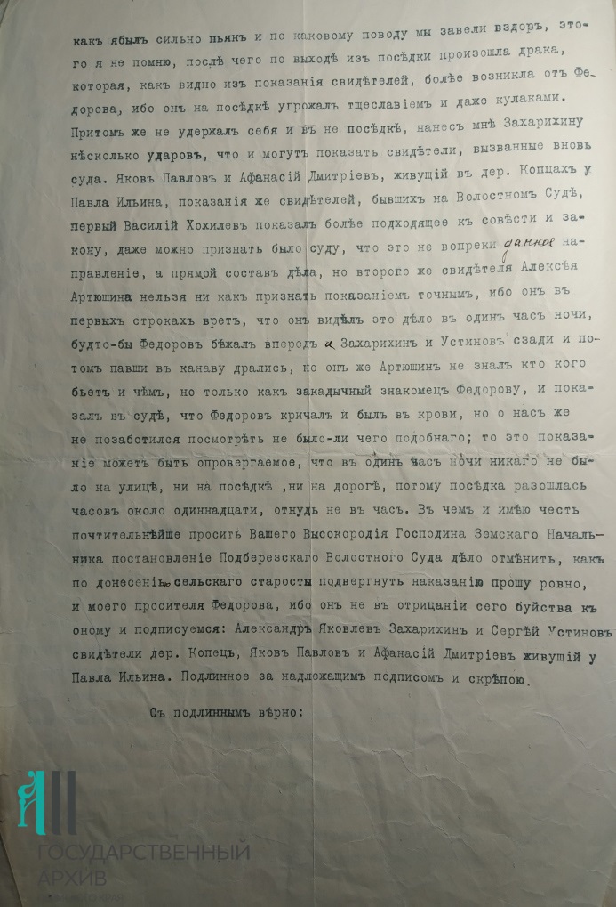 Ф.505.Оп.1.Д.68.Л.1об..jpg