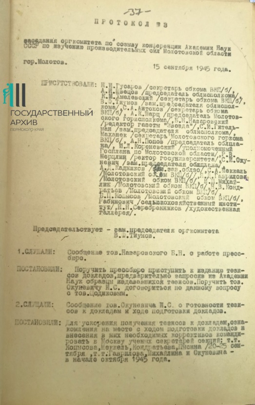 Л. 37.jpg