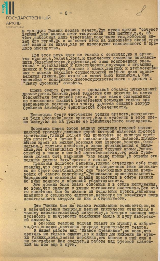 5. Ф.р-790.Оп.1.Д.1749.Л.8.JPG
