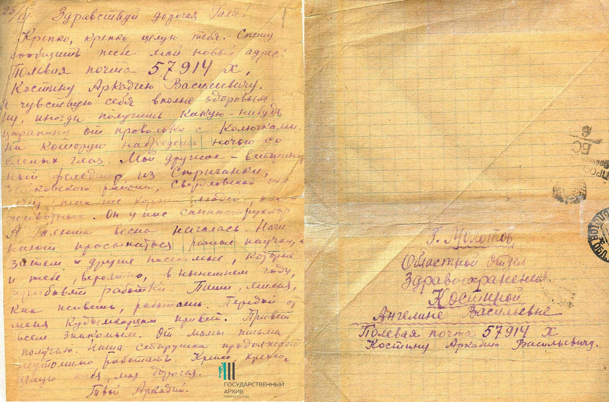 письма костина.jpg