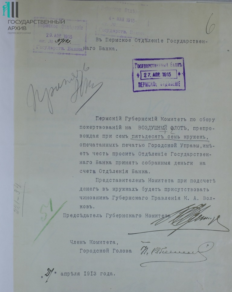Ф.113.Оп.1.Д.90.Л.6.jpg