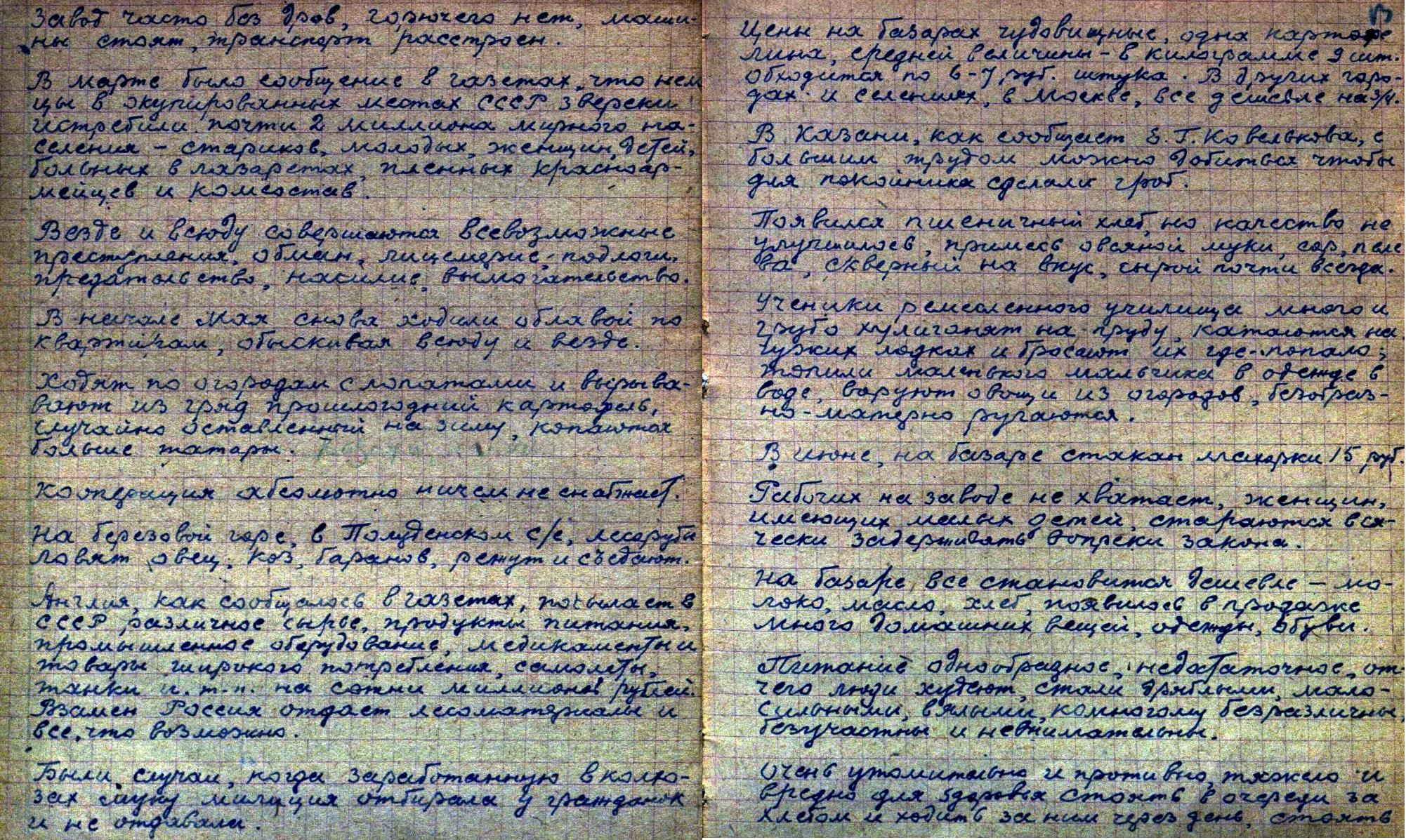 Чайкин4.jpg