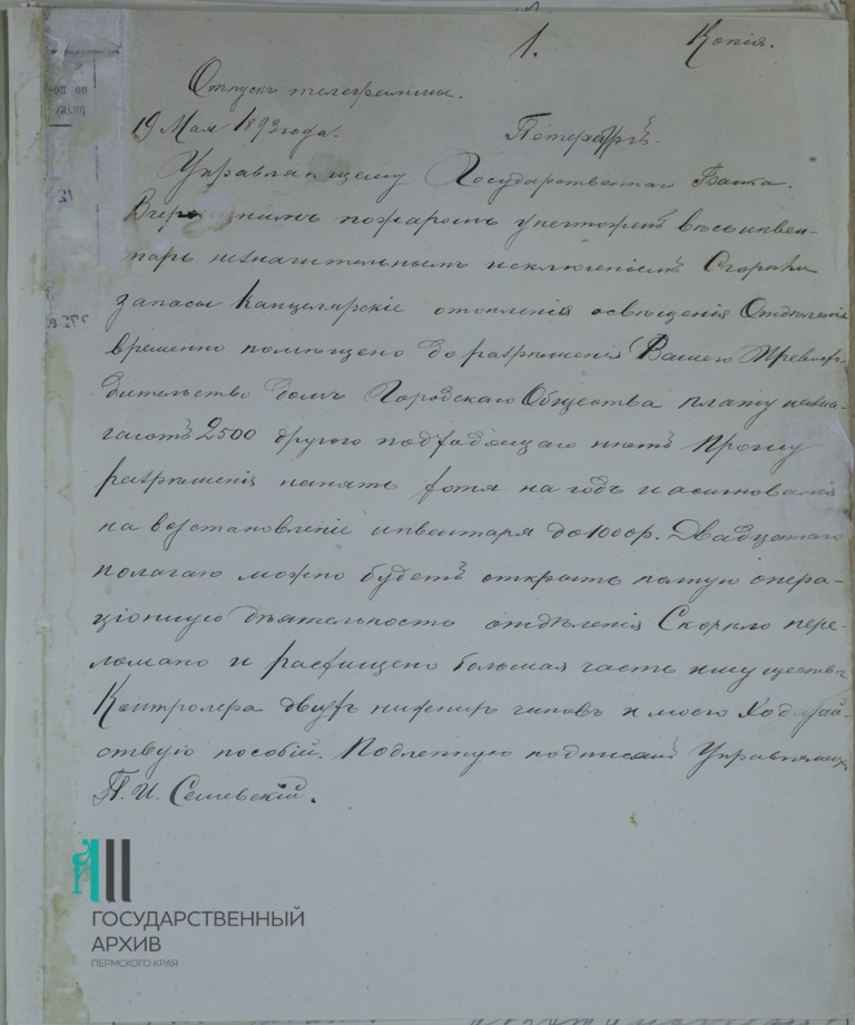 Ф.113.Оп.1.Д.10.Л.1.jpg