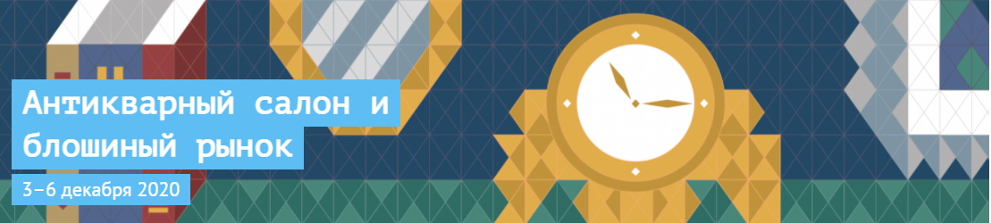 антикварный салон.jpg