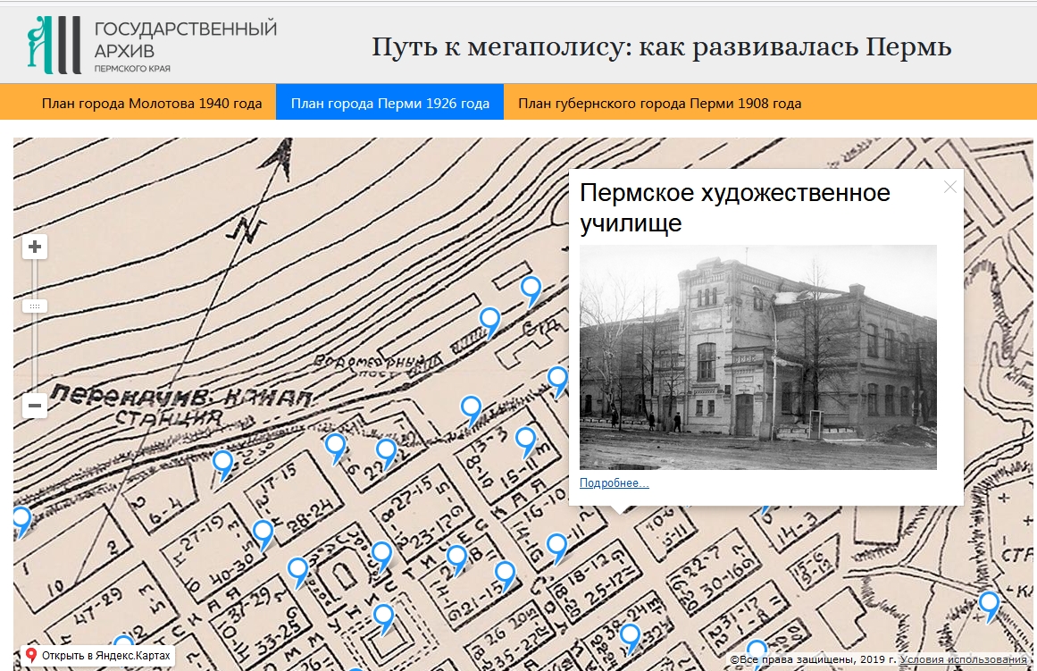 Как развивалась Пермь 2.jpg