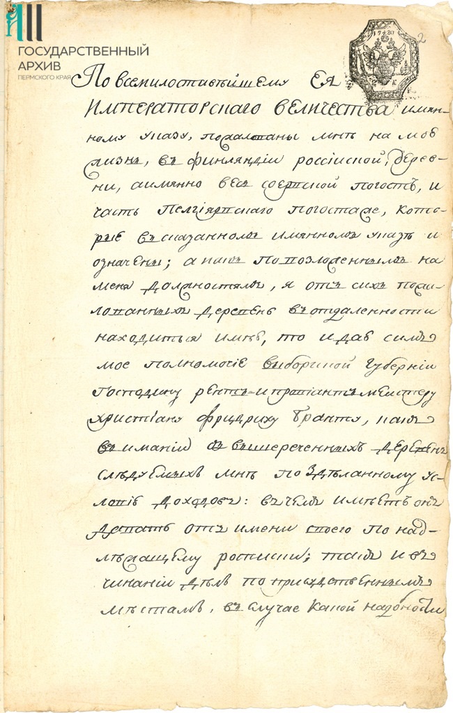 Ф.р-973. Оп.1. Д.702. Л. 2.jpg