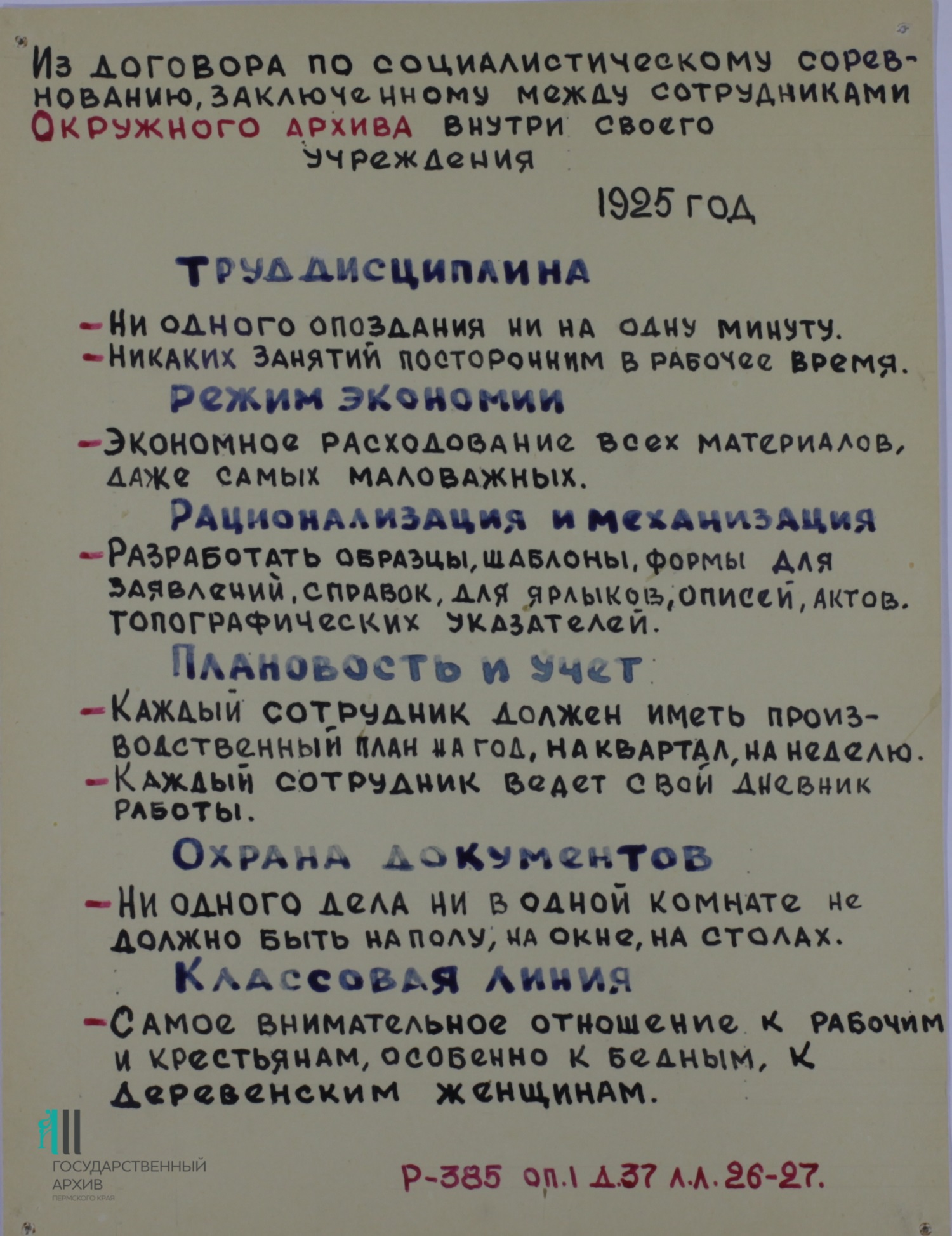 Ф.р-3.Оп.6.Д.123.Л.3.jpg