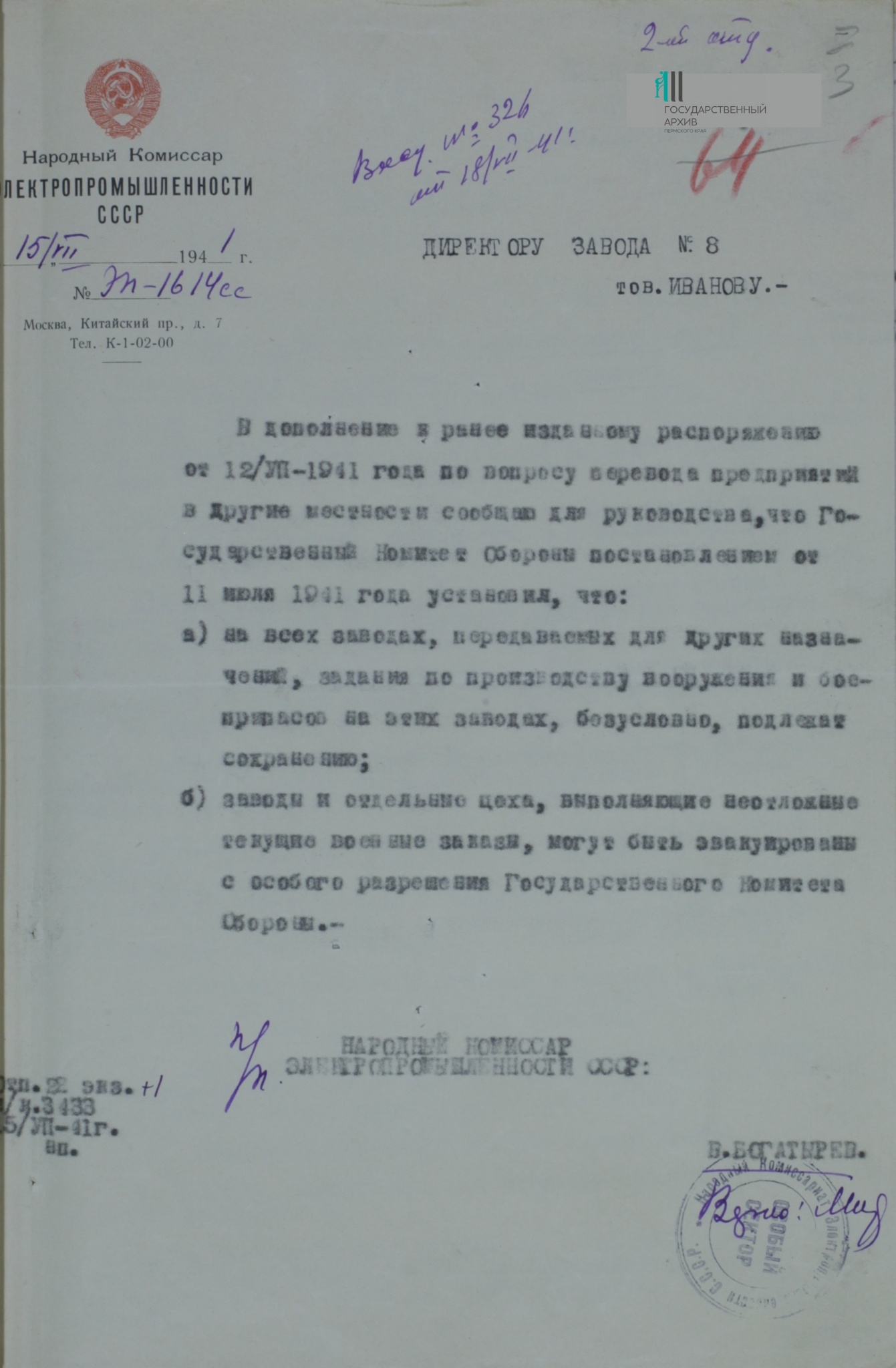 Ф.р-993.Оп.2.Д.3.Л.3.jpg