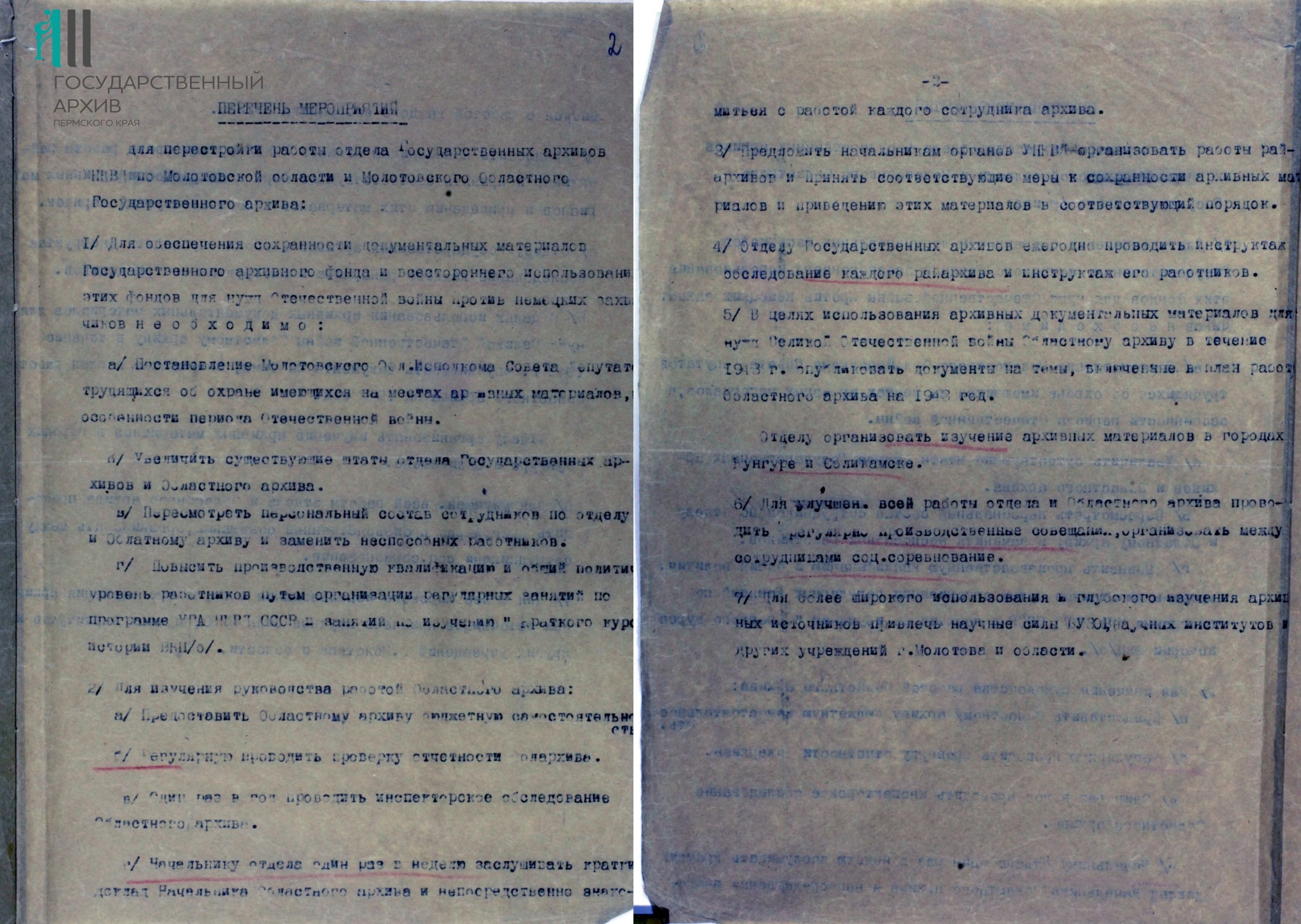 Ф.р-3.Оп.1.Д.36. Л.2-2об.jpg