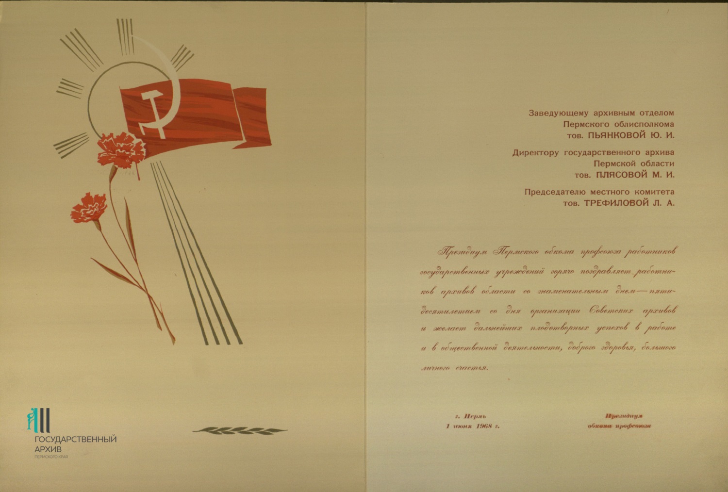 Ф.р-3.Оп.1.Д.458.JPG