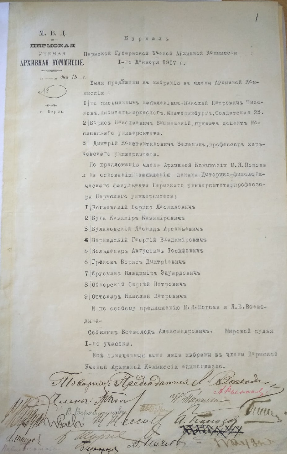 9 Ф.267.Оп.4.Д.178.Л.1..jpg