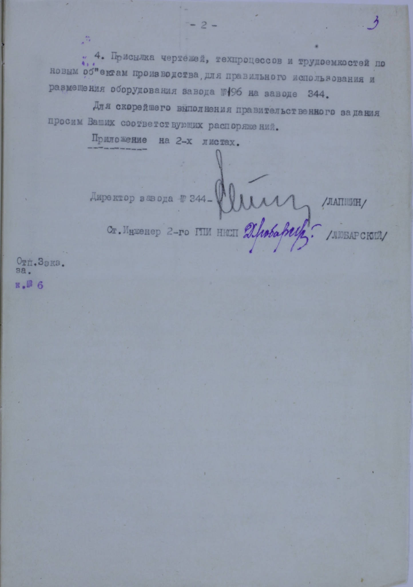 Ф.р-1212.Оп.3с.Д.4.Л.3.jpg