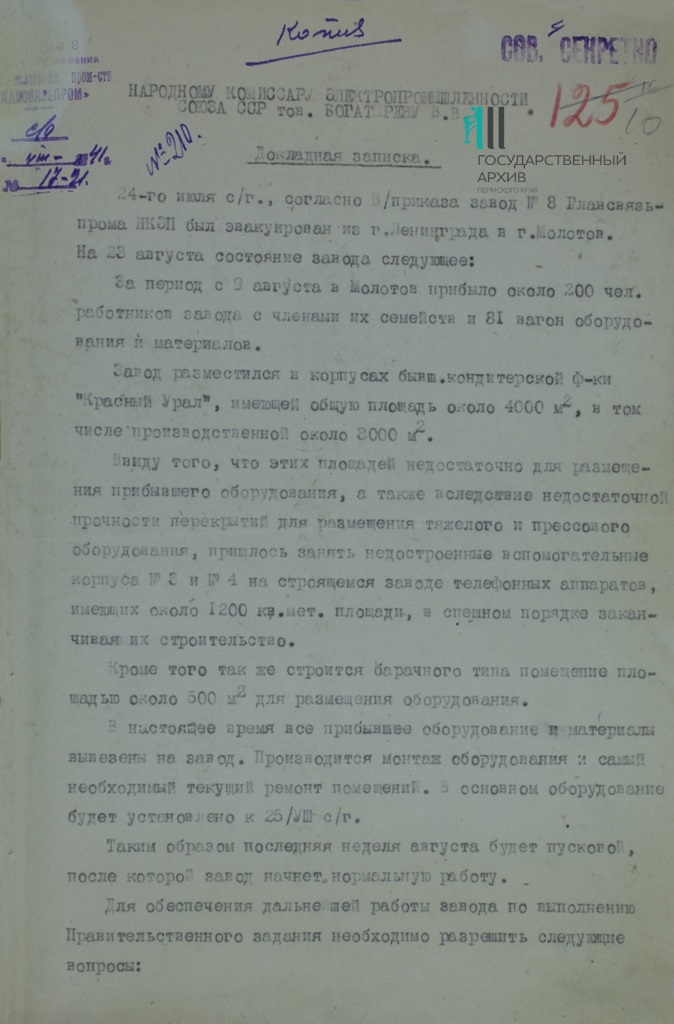 Ф.р-993.Оп.2.Д.3.Л.10.jpg