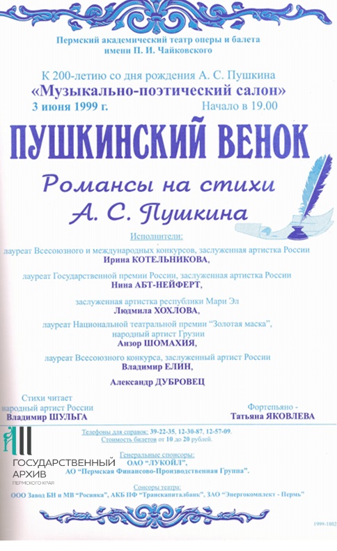 Ф. р-927. Оп.1. Д. 2560. Л.7.jpg