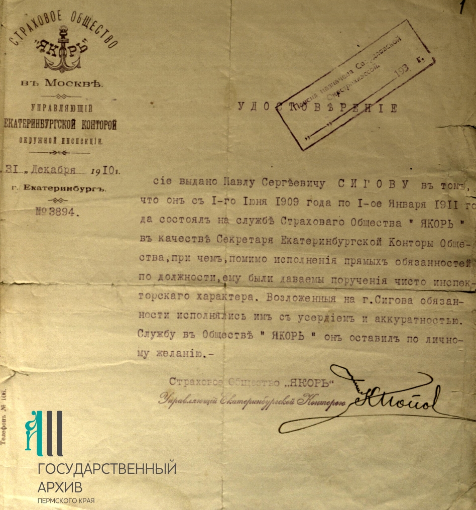 Ф.р-926.Оп.1.Д.149.Л.1..jpg