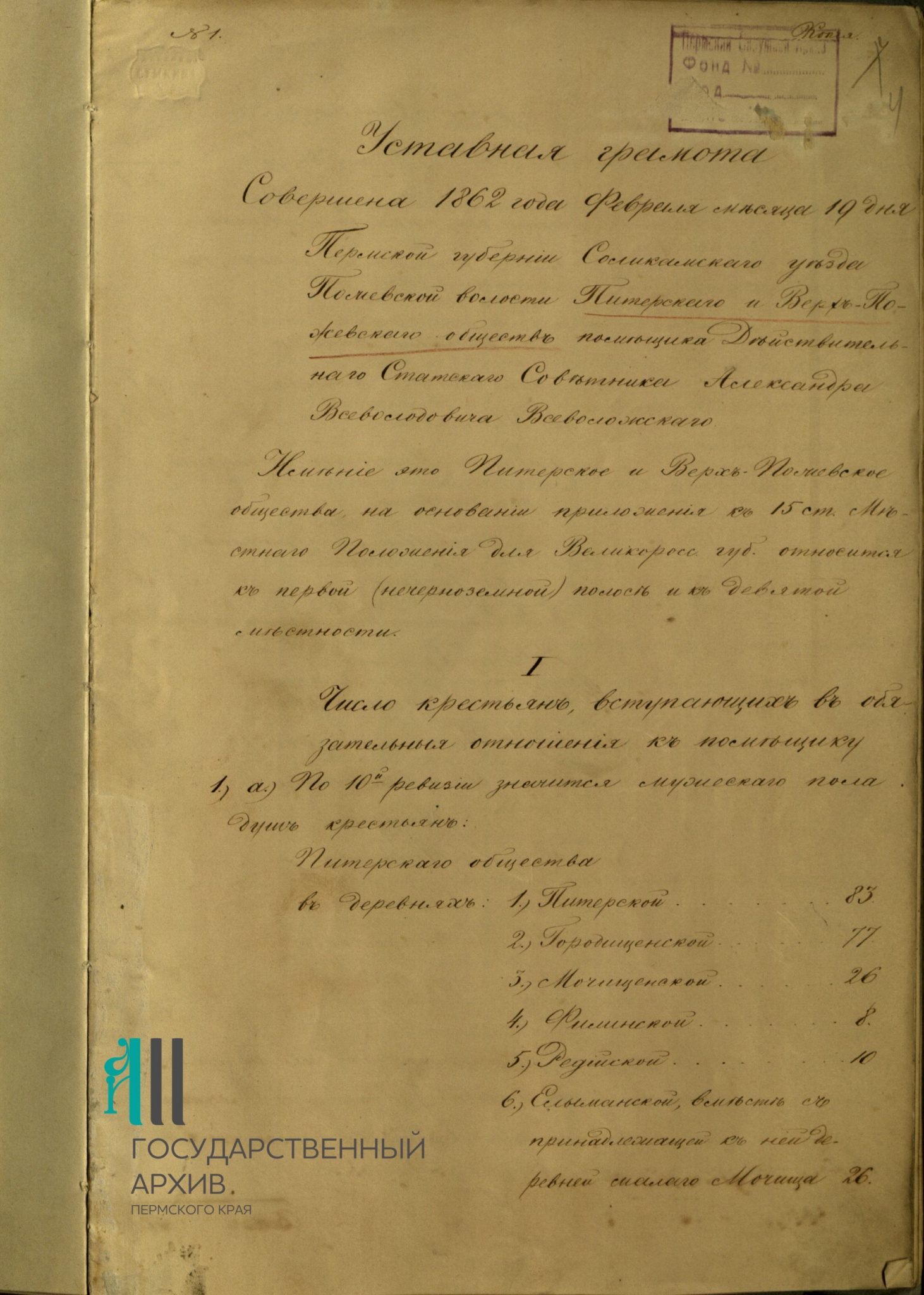 Ф.176.Оп.1.Д.790.Л.4.JPG