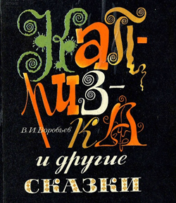 kaprizka-1975.-f.r_1735.-op.1.-d.111..jpg