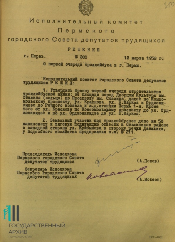 Ф.р-176.Оп.5.Д.615.Л.350..jpg