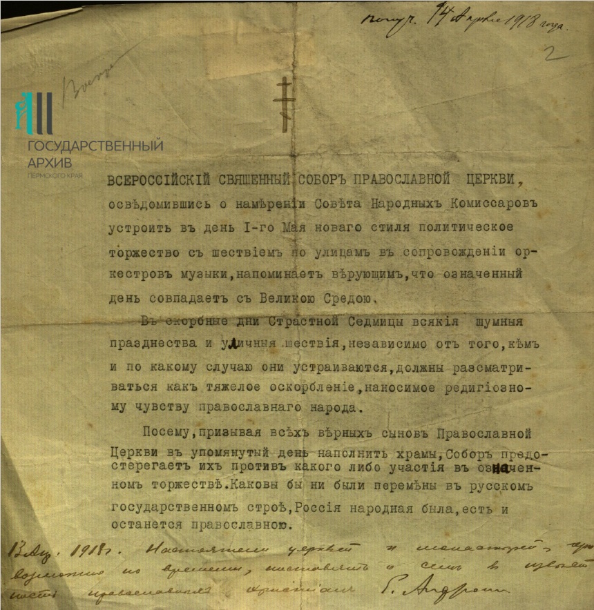 9_Ф.37. Оп. 1. Д. 596. Л. 2.jpg