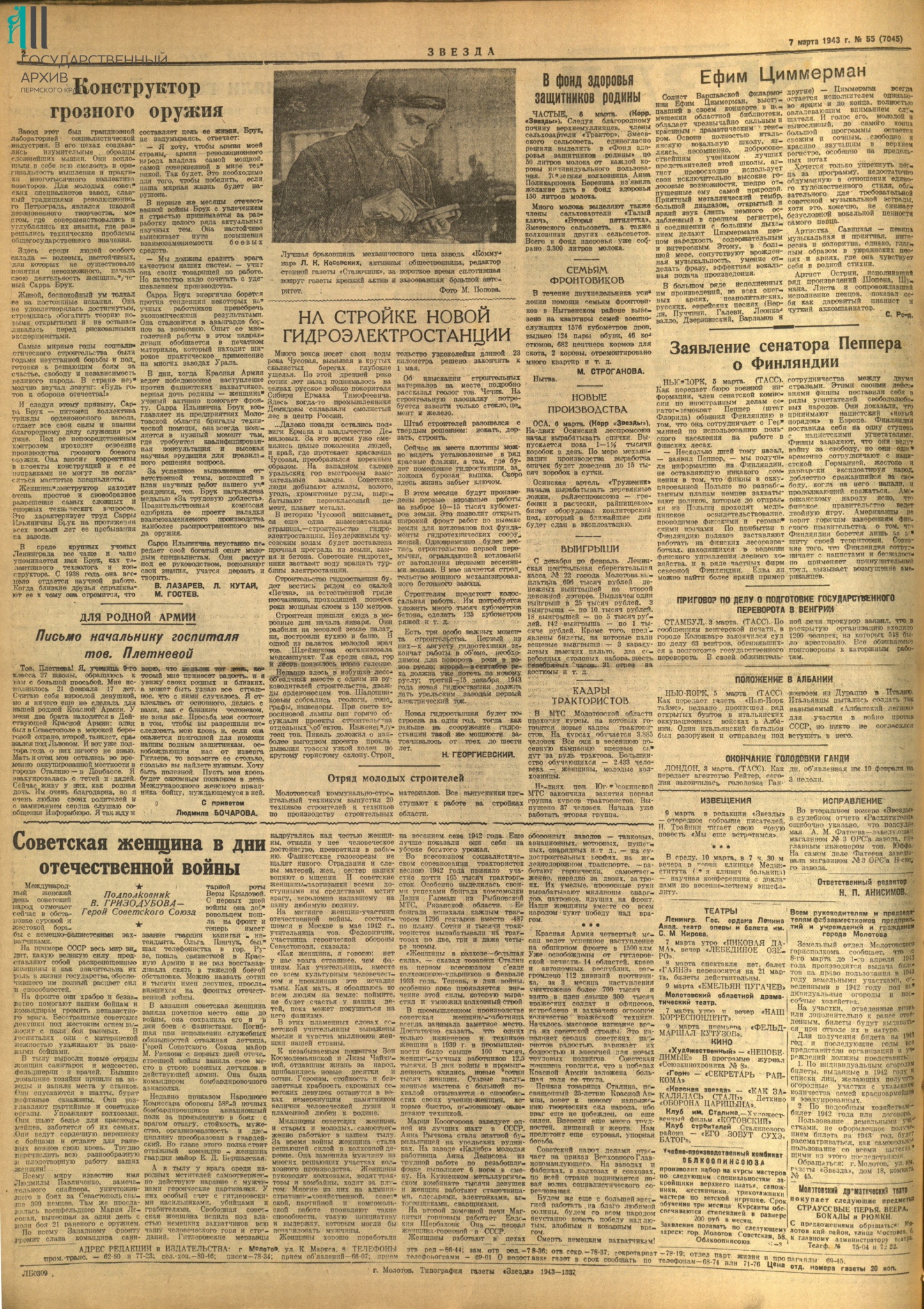 5. ФПИ. Д. 1857. Л. 56 об..JPG