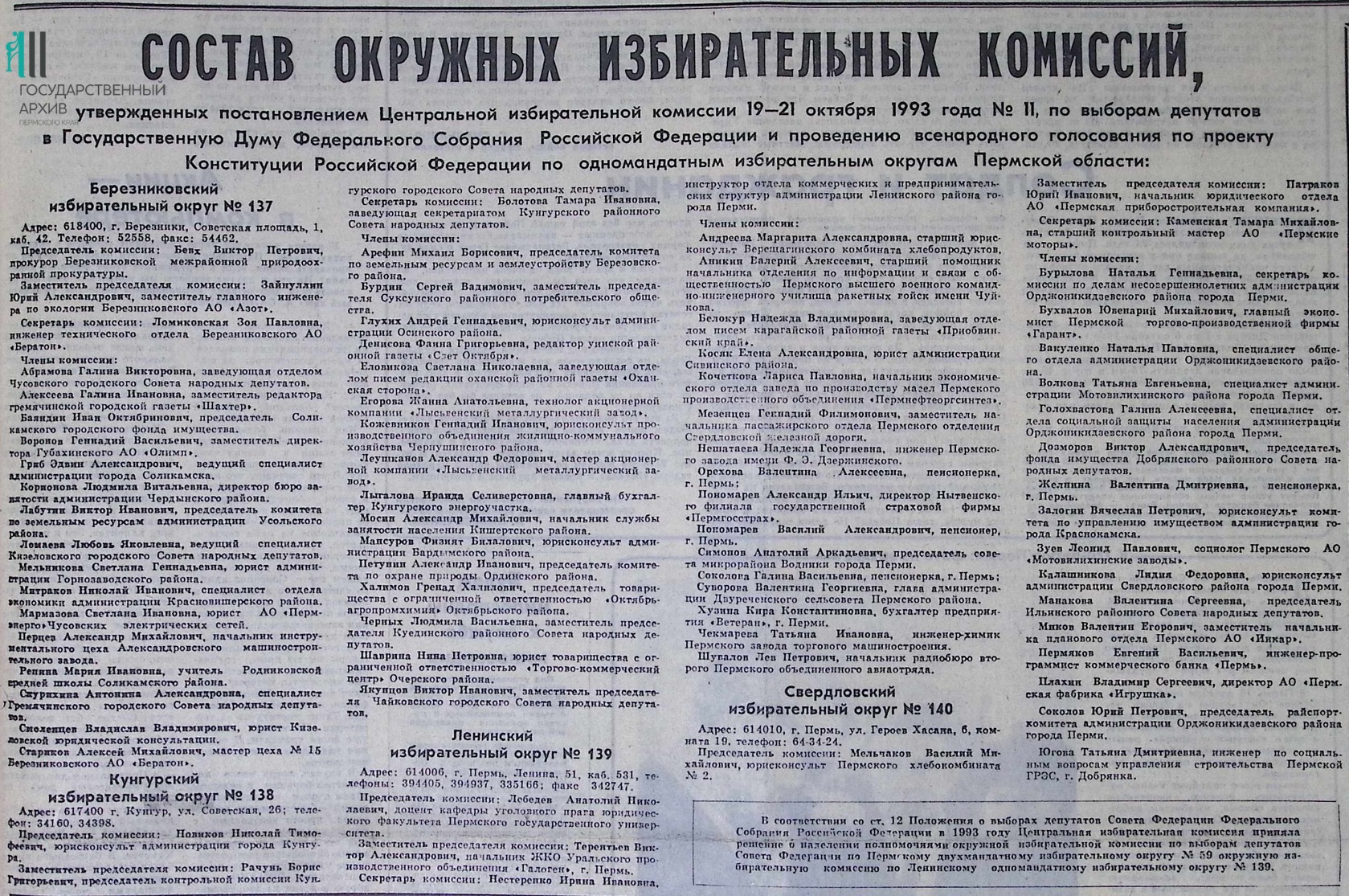 9. ФПИ 2482.Л.37.jpg