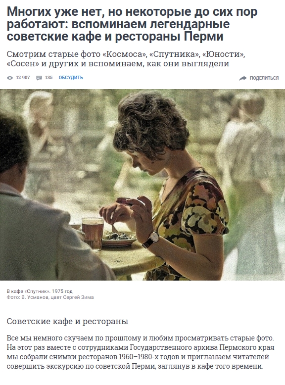 рестораны 59.ru.jpg рестораны 59.ru.jpg