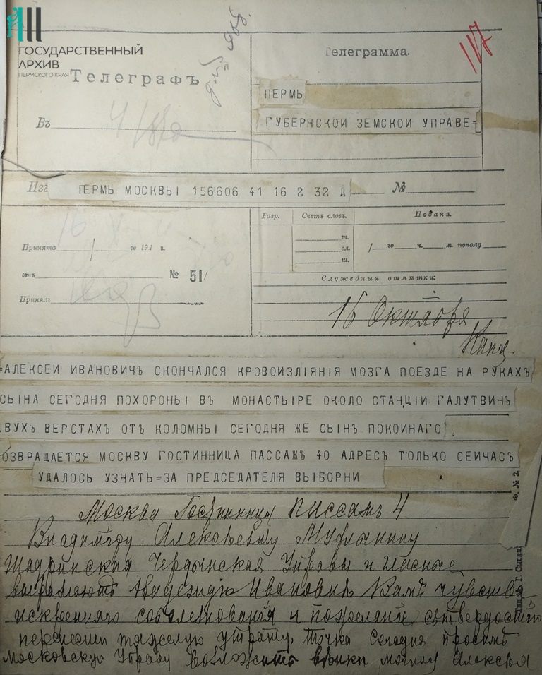 Ф.44.Оп.4.Д.457.Л.117..jpg