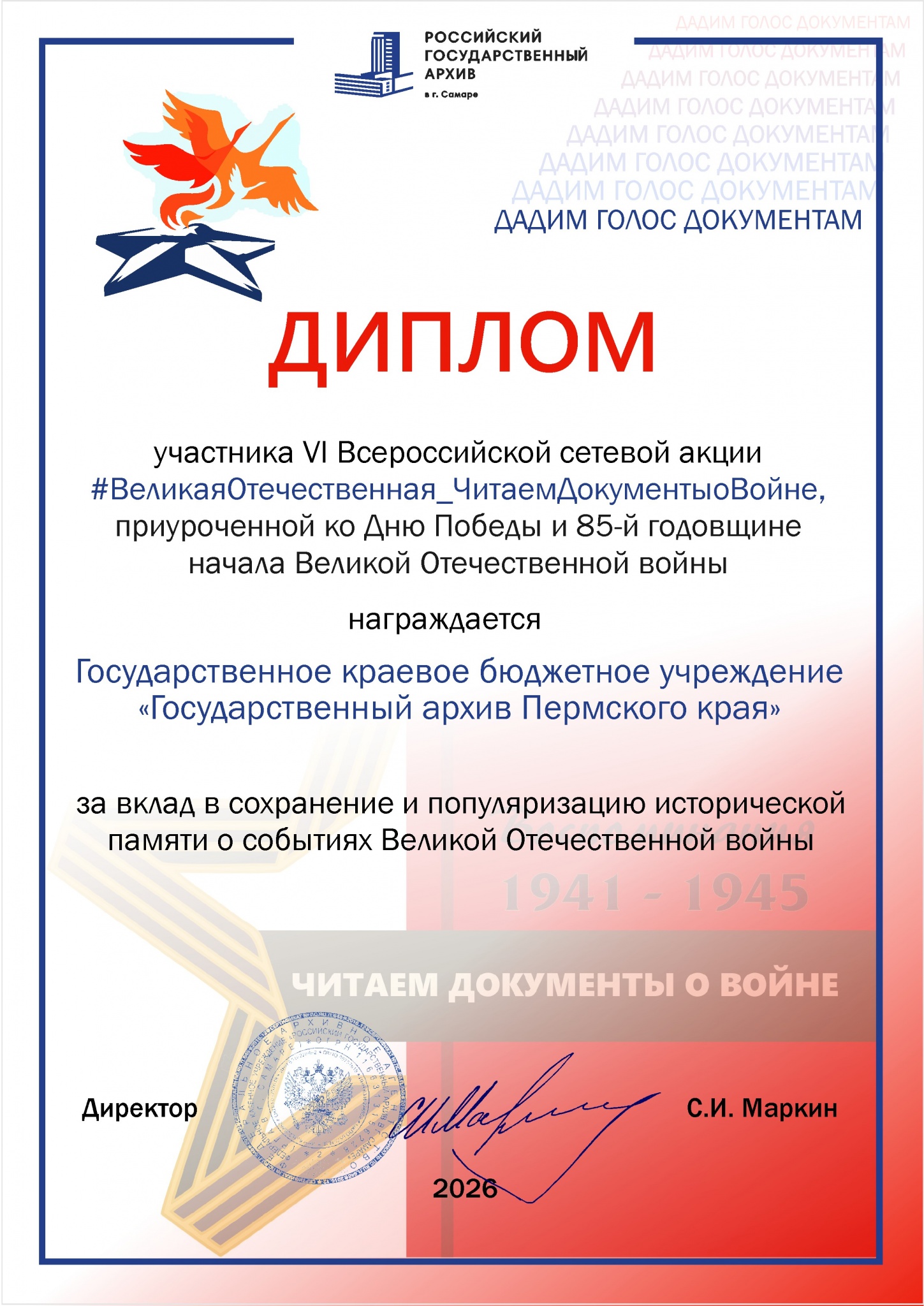 Архив Пермс кр (1).jpg Архив Пермс кр (1).jpg