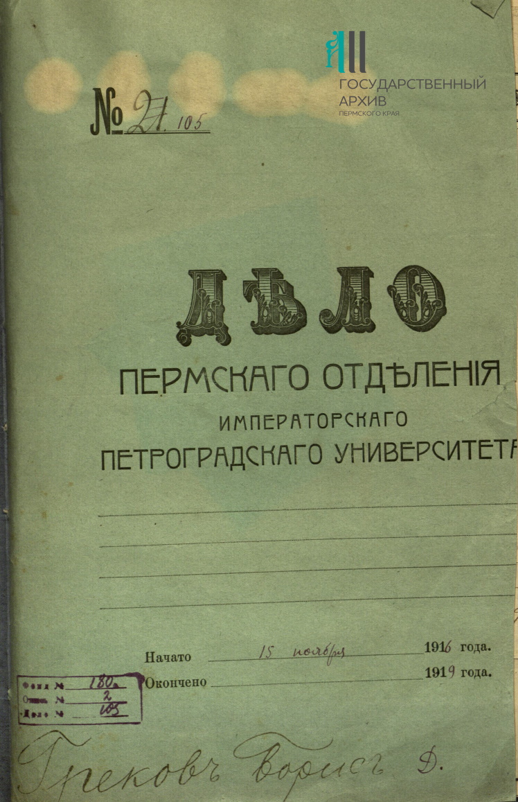 1 Ф.р-180.Оп.2.Д.105. обл.jpg