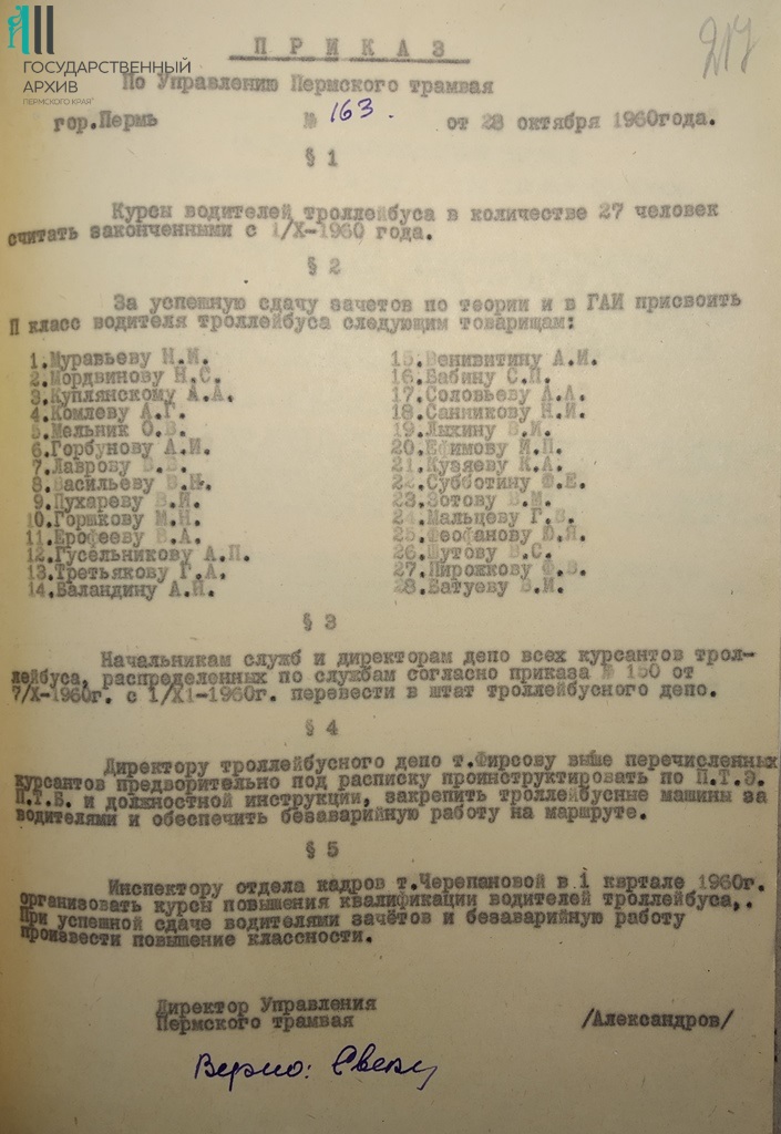 Ф.р-1026.Оп.1.Д.202.Л.217.jpg