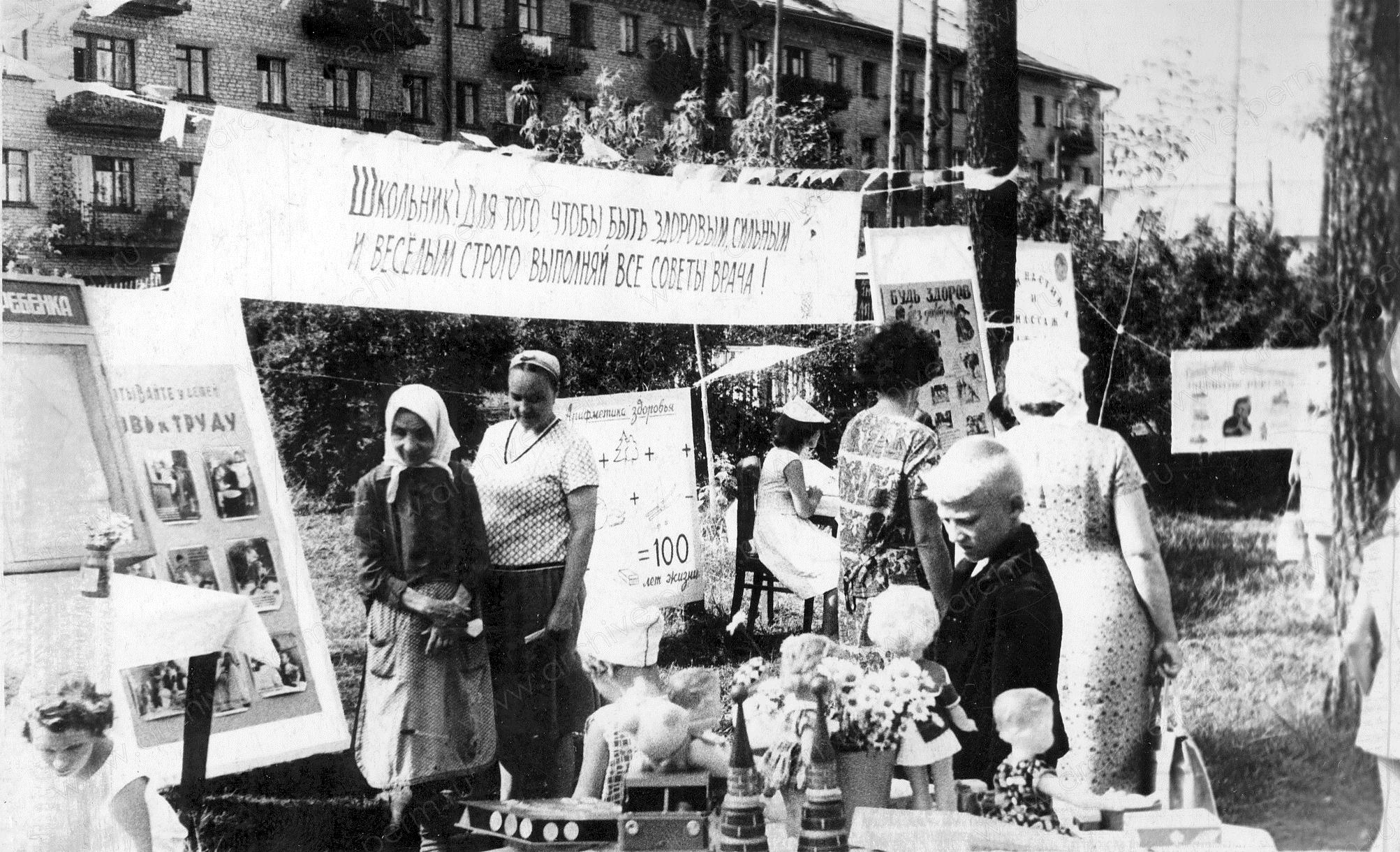 ФФ.Оп.61п.Д.09676.Вид стендов и плакатов на Дне здоровья,Пермь,1964-65.jpg